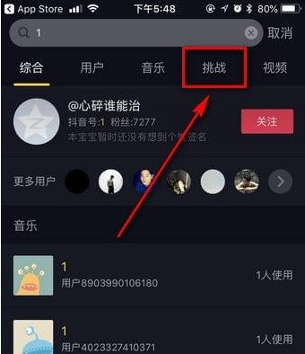 抖音挑戰(zhàn)賽如何發(fā)起 抖音發(fā)起挑戰(zhàn)教程