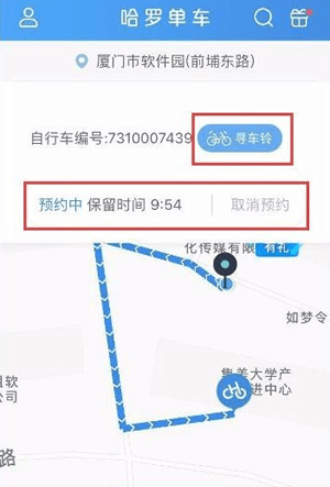 哈羅單車如何預(yù)約 哈羅單車預(yù)約用車怎么找