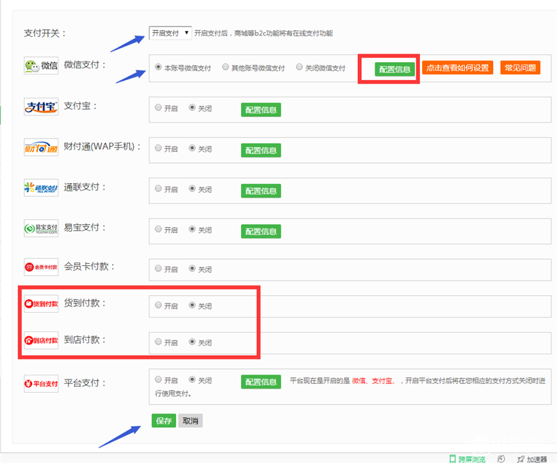 微信拼團(tuán)如何制作？ 微信拼團(tuán)活動(dòng)制作方法教程解答！