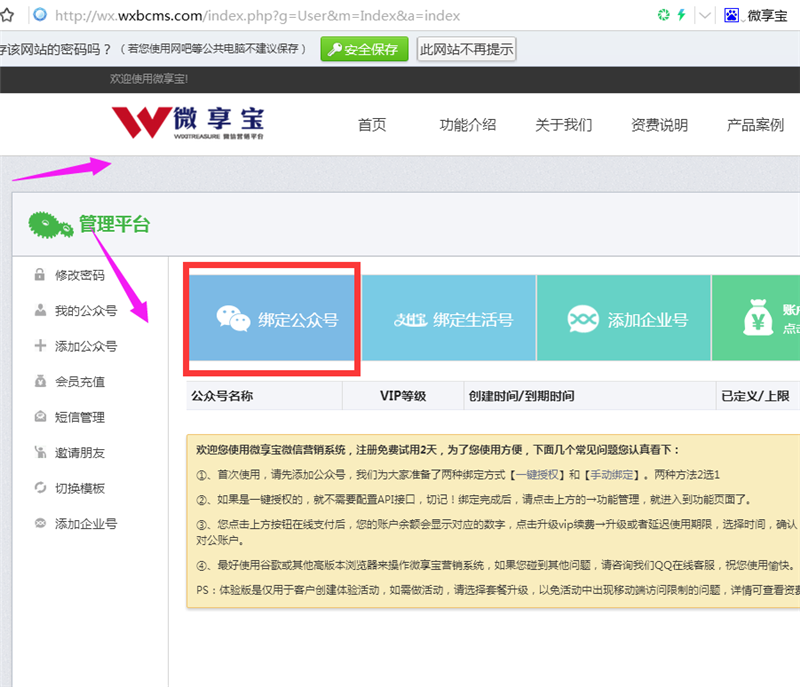 微信拼團(tuán)如何制作？ 微信拼團(tuán)活動(dòng)制作方法教程解答！