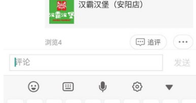 美團(tuán)外賣追加評(píng)論方法介紹 美團(tuán)外賣如何追加評(píng)價(jià)