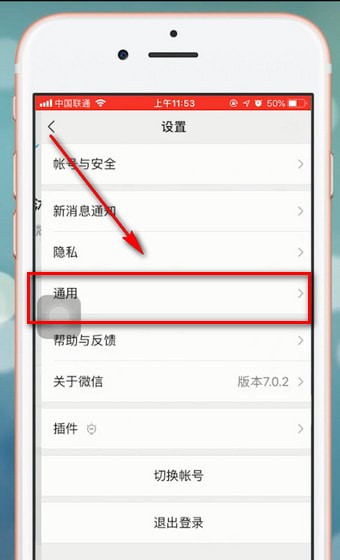 微信app設(shè)置運(yùn)動(dòng)封面具體操作流程