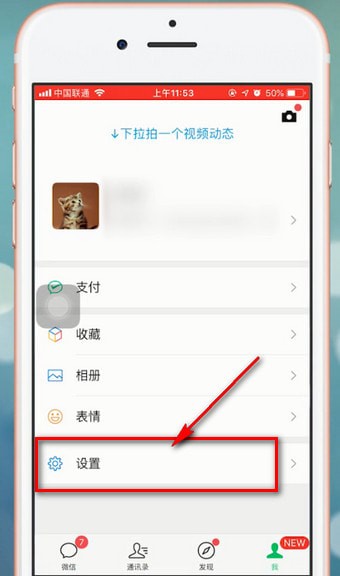 微信app設(shè)置運(yùn)動(dòng)封面具體操作流程