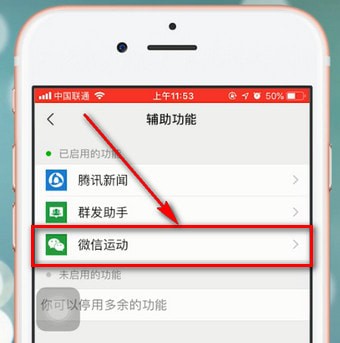 微信app設(shè)置運(yùn)動(dòng)封面具體操作流程
