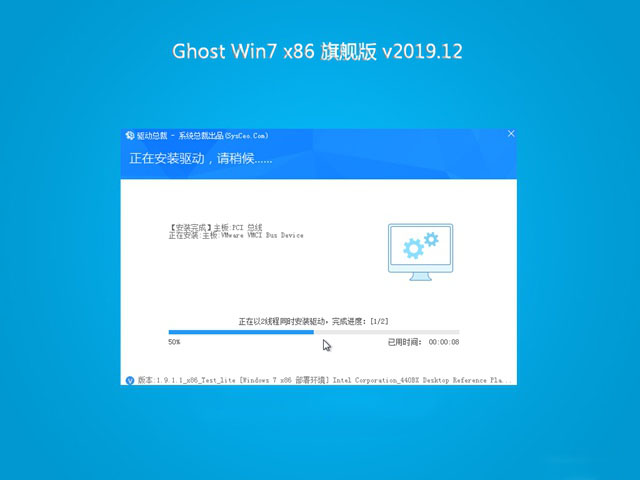 系統(tǒng)之家win7系統(tǒng)安裝教程