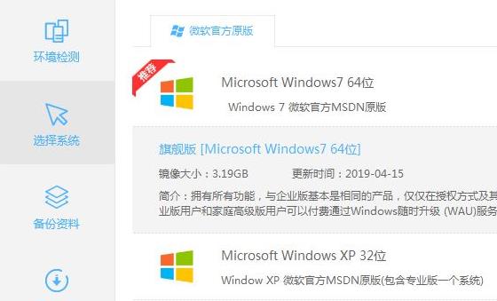 系統(tǒng)之家win7怎么安裝詳細(xì)教程