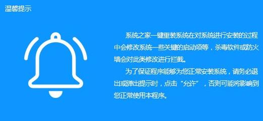 系統(tǒng)之家win7怎么安裝詳細(xì)教程