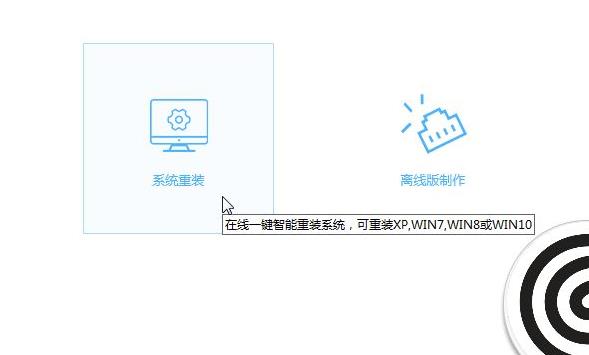 系統(tǒng)之家win7怎么安裝詳細(xì)教程