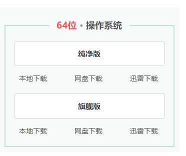 系統(tǒng)之家哪個win10好用詳細介紹