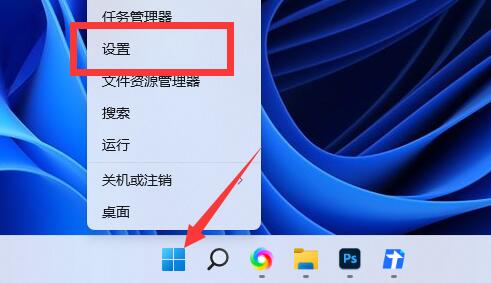 win11繁體字設(shè)置教程