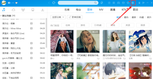 酷狗取消開(kāi)機(jī)自動(dòng)啟動(dòng)操作流程