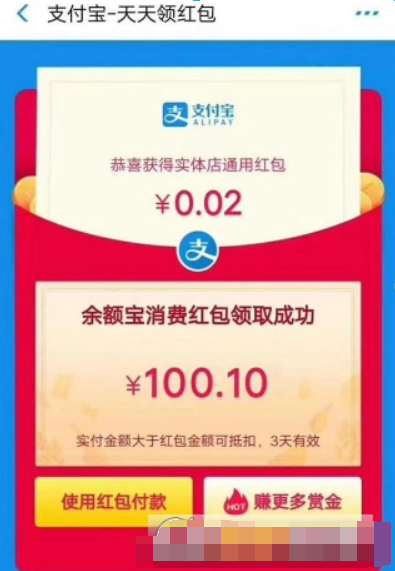 支付寶余額寶紅包是否可以在超市用？ 支付寶余額寶紅包用不了是什么情況？