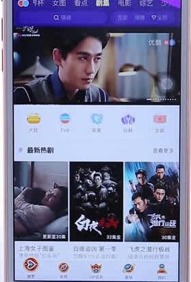優(yōu)酷APP進(jìn)行投屏操作過程
