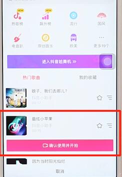 使用抖音APP進(jìn)行拍攝操作過(guò)程
