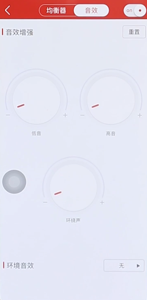 網易云音樂設置音效基礎操作