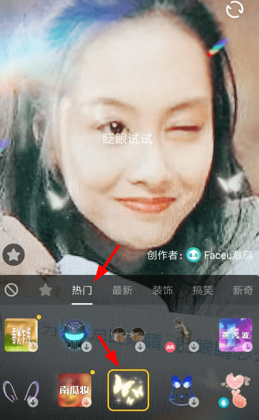 抖音中設(shè)置蝴蝶特效具體步驟介紹