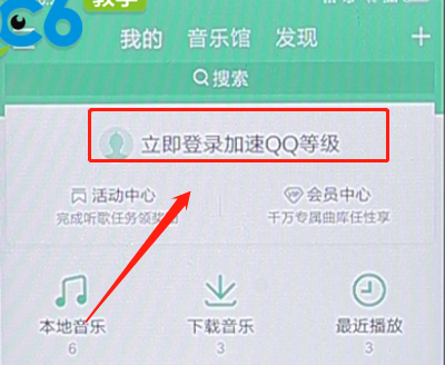 qq音樂使用微信帳號(hào)登錄詳細(xì)操作