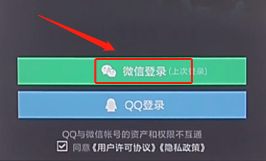 qq音樂使用微信帳號(hào)登錄詳細(xì)操作