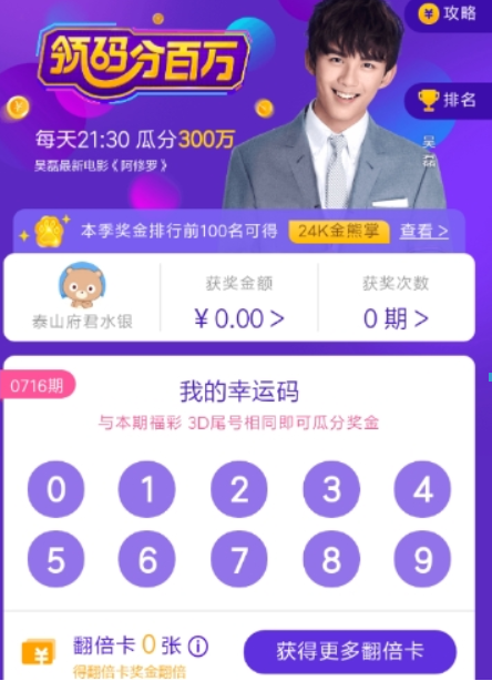 百度領(lǐng)碼分一百萬玩法是什么？ 百度領(lǐng)碼分一百萬玩法攻略介紹！