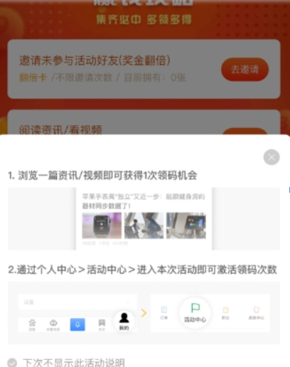 百度領碼瓜分一百萬當天如何避免重復領碼？避免重復領碼方法攻略介紹！