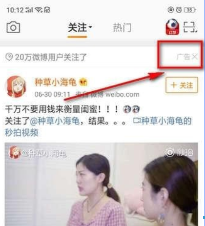 微博廣告如何屏蔽？ 微博如何屏蔽關(guān)鍵詞攻略介紹！