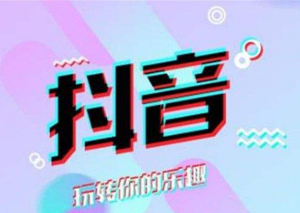抖音定位城市如何設(shè)置 抖音精確定位教程