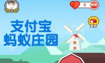 支付寶螞蟻莊園酋長(zhǎng)套裝如何獲取？支付寶螞蟻莊園酋長(zhǎng)套裝獲取攻略介紹！