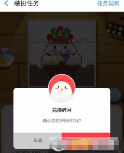 支付寶螞蟻莊園酋長(zhǎng)套裝如何獲取？支付寶螞蟻莊園酋長(zhǎng)套裝獲取攻略介紹！