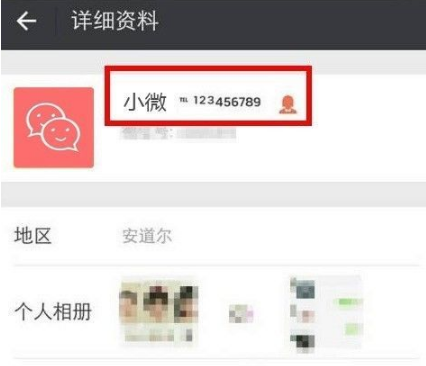 微信名字后面的小數(shù)字如何制作？如何在微信昵稱上面加小字攻略介紹！