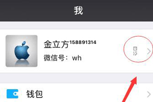微信名字后面的小數(shù)字如何制作？如何在微信昵稱上面加小字攻略介紹！
