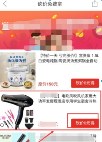 拼多多砍價安全可靠嗎？拼多多砍價免費拿攻略介紹！