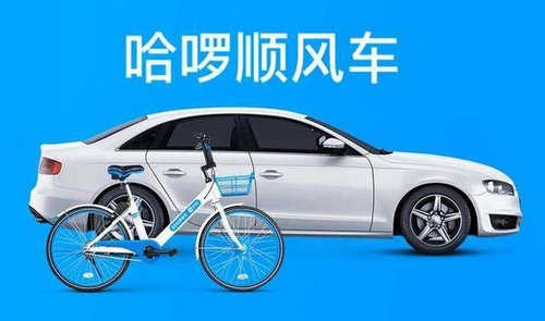 哈羅順風(fēng)車注冊(cè)車主的具體操作方法