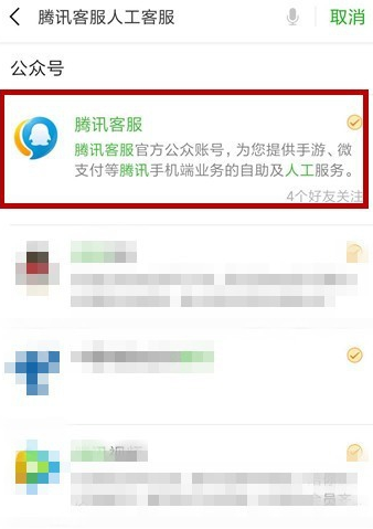 手機微信緊急凍結(jié)賬號具體方法介紹
