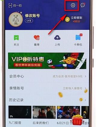 優(yōu)酷APP調(diào)語(yǔ)言操作流程