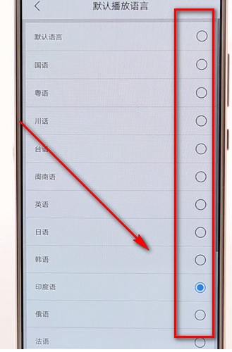 優(yōu)酷APP調(diào)語(yǔ)言操作流程