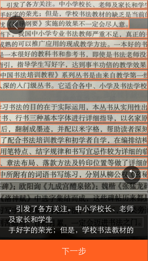 搜狗輸入法中使用文字掃描功能詳細(xì)操作步驟