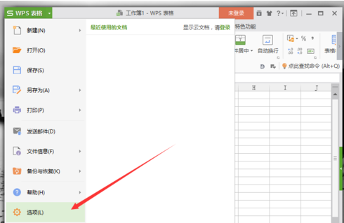 wps表格自動設(shè)置小數(shù)點(diǎn)的基礎(chǔ)操作