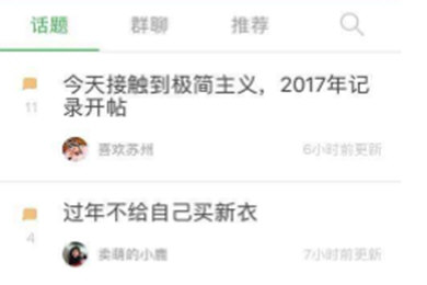 豆瓣APP中查看自己發(fā)帖子具體操作流程