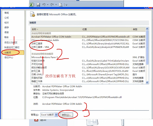 在excel里找到數據分析的詳細操作