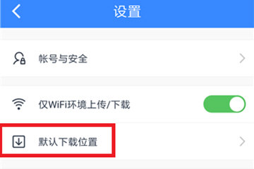 手機百度網(wǎng)盤中文件提取具體操作步驟
