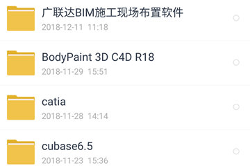 手機百度網(wǎng)盤中文件提取具體操作步驟