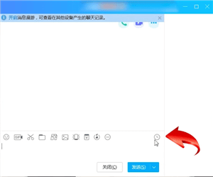 QQ導(dǎo)出聊天記錄的圖文操作過程