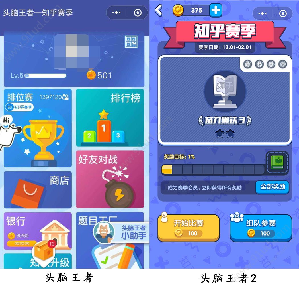頭腦王者2怎么玩？頭腦王者2微信小游戲介紹及優勢！
