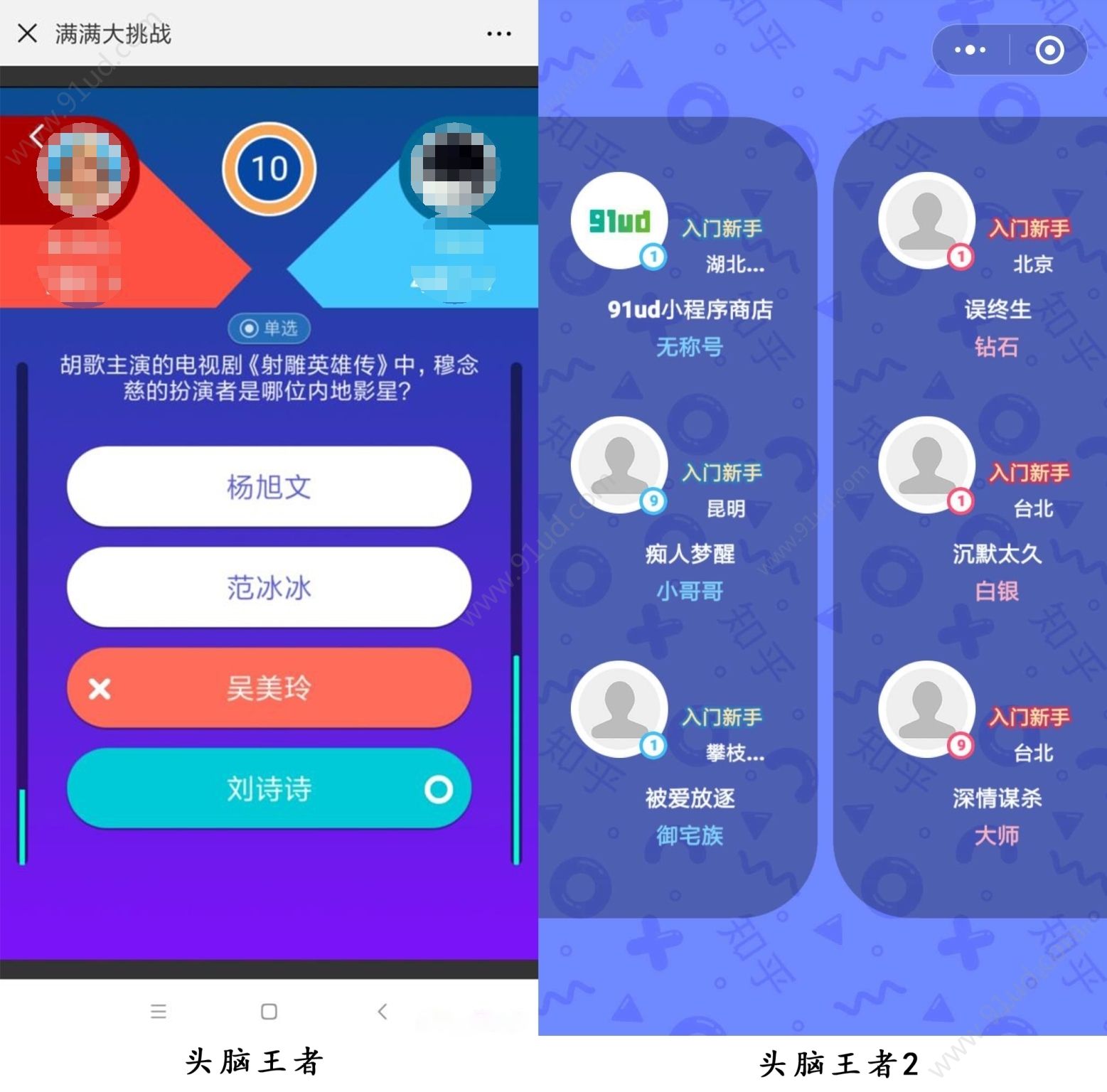 頭腦王者2怎么玩？頭腦王者2微信小游戲介紹及優勢！