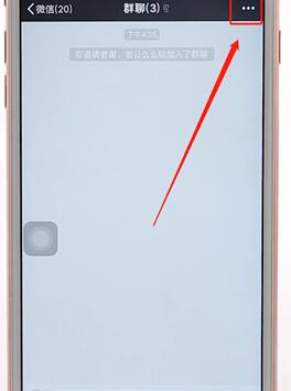 在微信群里進(jìn)行踢人簡(jiǎn)單操作