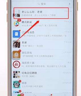 在微信群里進(jìn)行踢人簡(jiǎn)單操作