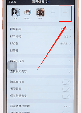 在微信群里進(jìn)行踢人簡(jiǎn)單操作