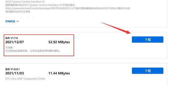 win11天選姬打開(kāi)教程