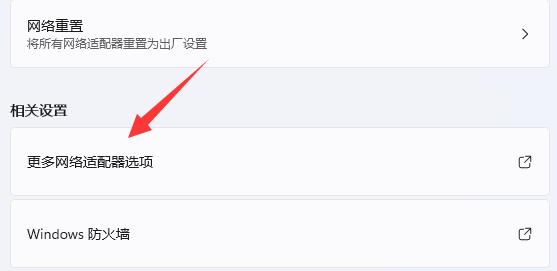 win11更改tcp協(xié)議教程