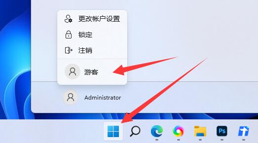 win11添加游客用戶(hù)教程